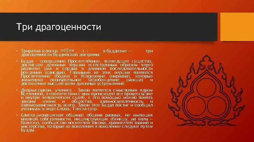 Число дхармы