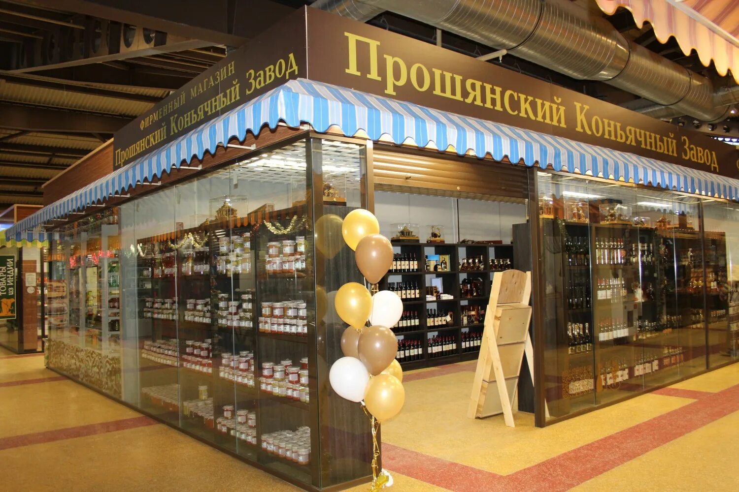 Brown shop. Завод магазин. Торговые ряды "Жар-птица" лого. Фирменный магазин Браун. Прощанский завод фирменный магазин.