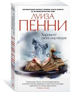 Мертвецам погребать своих мертвецов