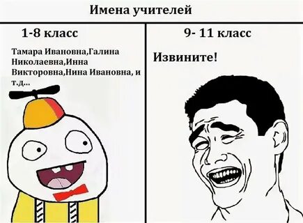 Школа мемов