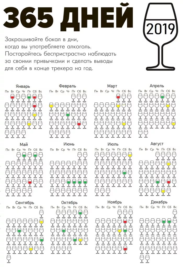 Календарь на год отмечать