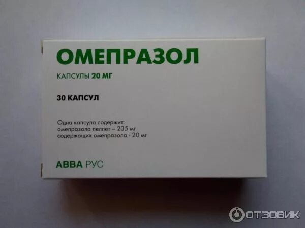 Омепразол 20 мг Авва рус. Омепразол Авва рус 30 капсул. Омепразол капсулы Авва рус. Омепразол капс 20мг 30 производство медикаментов. Омепразол лучший производитель