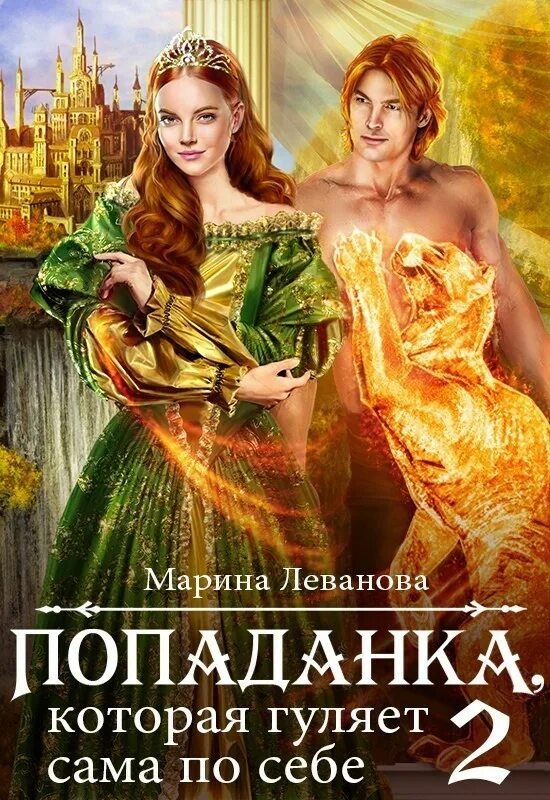 Хрум или сказочный детектив кошка которая гуляла сама по себе. Юмористическое фэнтези. Моя уникальная попаданка в академию - наталья буланова. Попаданка с характером, или жемчужина для дракона аудиокнига. Быкова д.