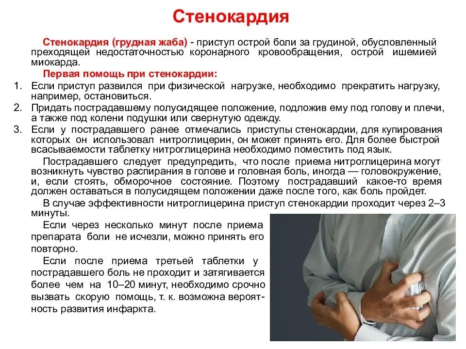 Высокий пульс судороги