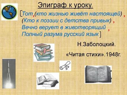 Кто к поэзии с детства привык