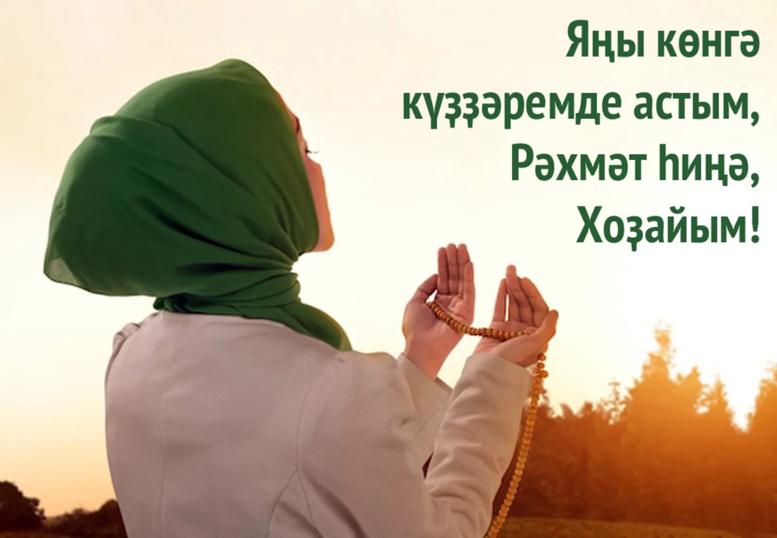 Молитва мусульманских женщин. Мусульманка молится. Молящаяся девушка мусульманка. Мусульманин молится.