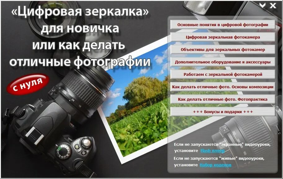 характеристики цифрового фотоаппарата. рекламное зеркало. фото с зеркального и цифрового. цифровой фотоаппарат рейтинг. умное зеркало панасоник.