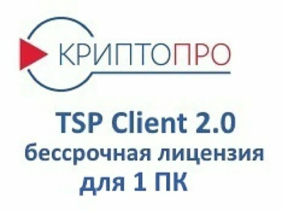 криптопровайдер криптопро csp. криптопро ocsp client. пак криптопро. криптопро csp 2. криптопро сертификат фсб.