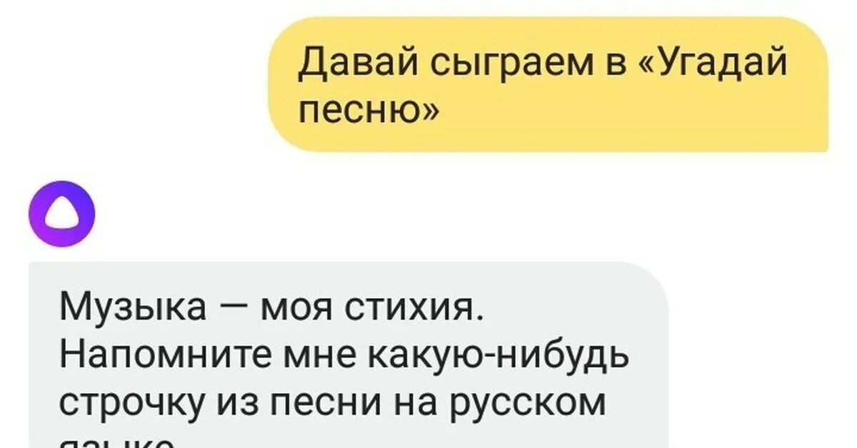 Давай сыграем в легко. Давай сыграем Угадай. Давай сыграем в Угадай персонажа. Алиса давай сыграем в Угадай персонажа. Алиса ты принимаешь героин.