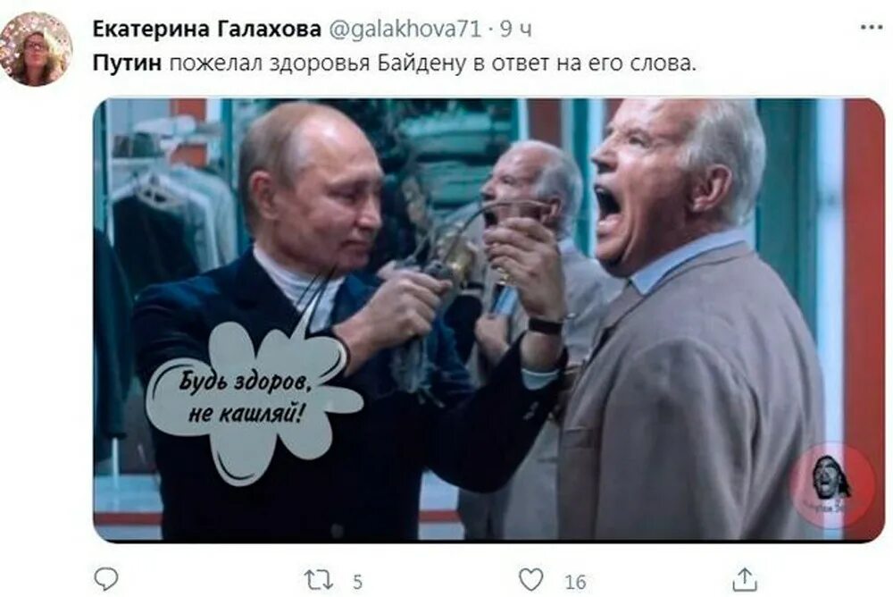 Мемы про Путина и Байдена. Мемы с Байденом и Путиным.