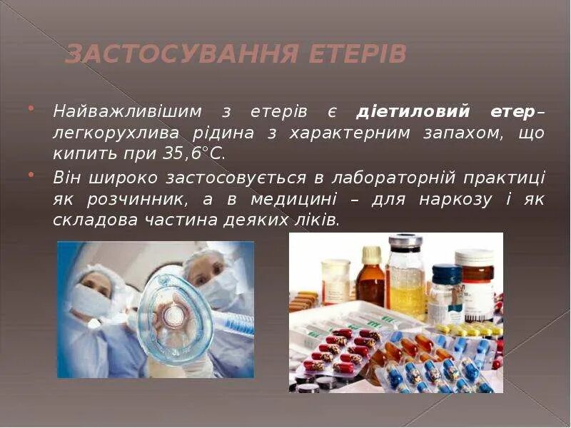 Изобутилформиат запах. Ультразвуковая стерилизация. Бензилацетат. Polimerlar. Полимер желатина.