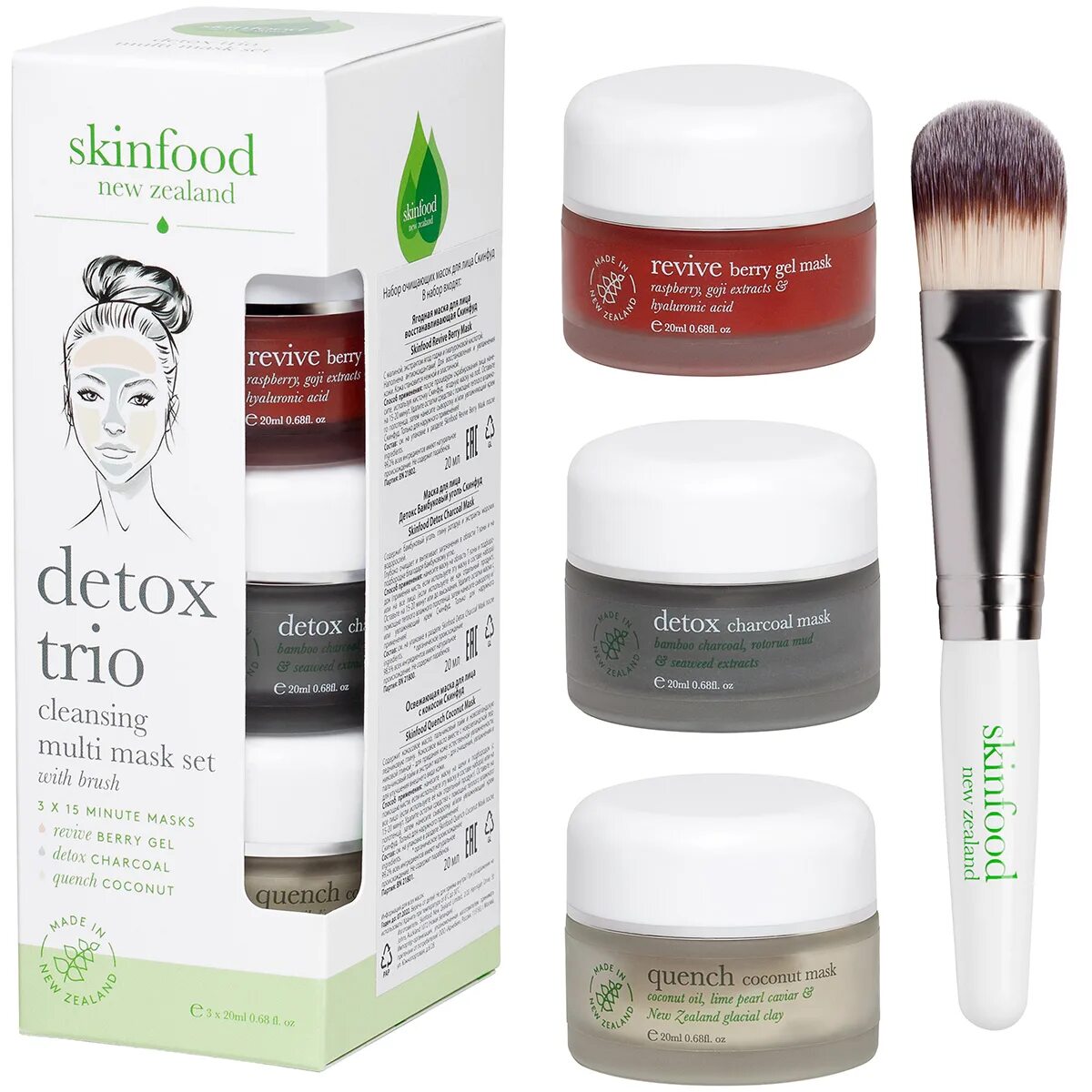 Под от зиленд набор. Набор детокс для лица. скинфуд. skinfood detox маска для лица mascarilla facial. detox trio.