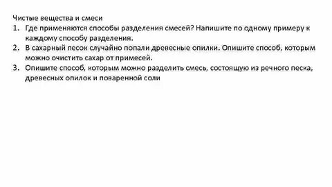 Способ разделения смеси древесных и железных опилок