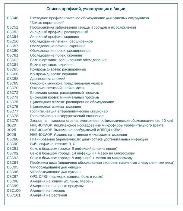 Секс В Большом Городе 12 Инфекций