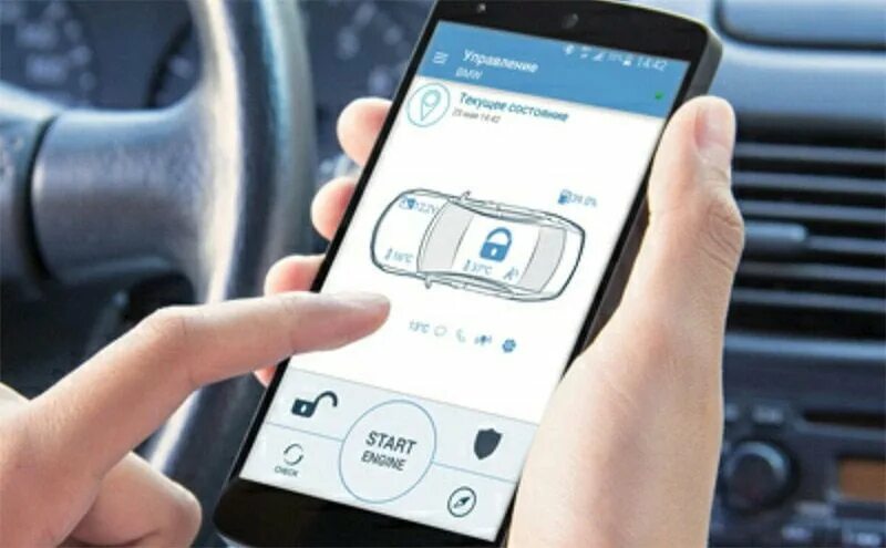 Автосигнализация со смартфона