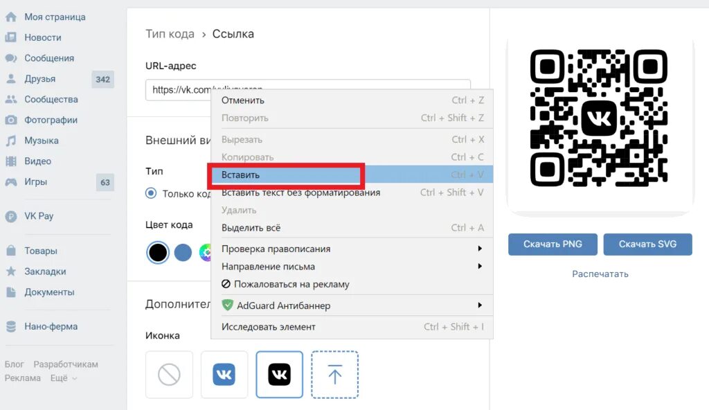 Как отсканировать код в телеграм. Код вконтакте. qr код вк. qr код группы вк. вконтакте по qr коду.