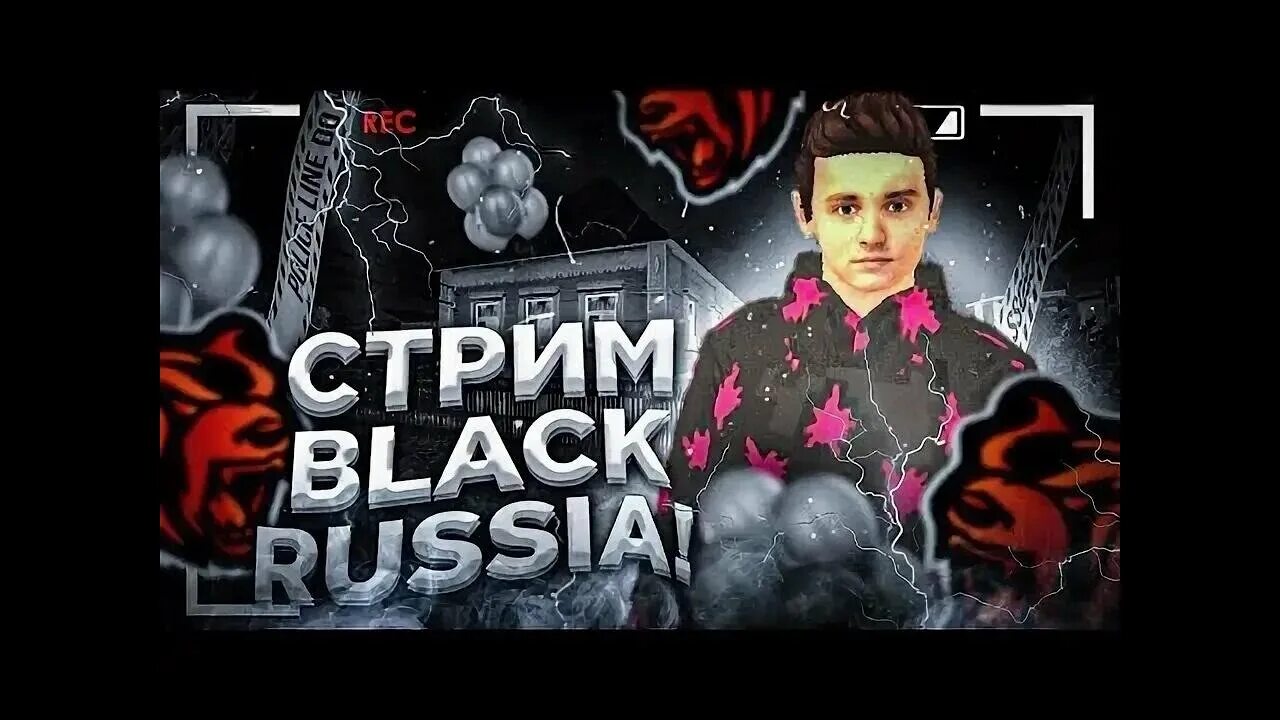 Как пройти хэллоуин 2025 блэк раша. Russia стрим. блэк раша азур. блэк раша азура стрим. блэк раша зимнее обновление.