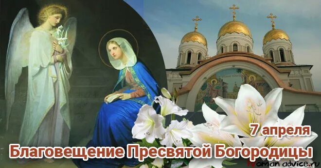 Завтра 7 апреля
