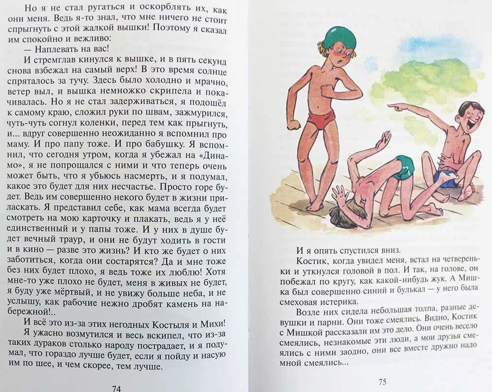 В. Денискины рассказы дробят камень. Рассказ рабочие дробят камень. В. Денискины рассказы дробят камень.