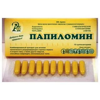 Тукофитомол суппозитории