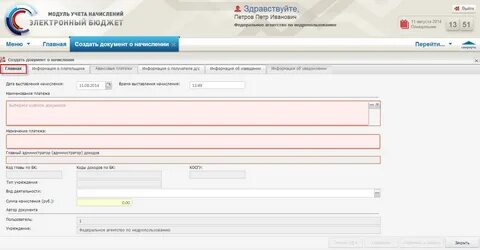 Электронный бюджет подпись