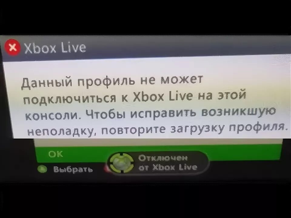 Запись приостановлена на услуги. Идентификатор устройства xbox live. Действие учетной записи приостановлено xbox. Бан аккаунта xbox. Действие учетной записи приостановлено xbox.