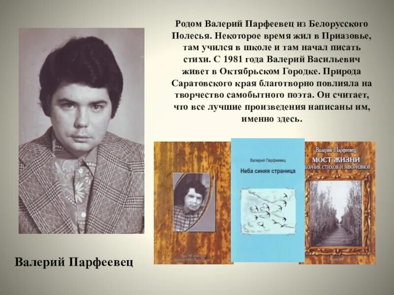 Песни живет в белорусском полесье. Песни живет в белорусском полесье
