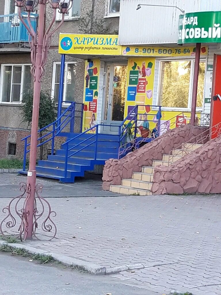 центр обаяние