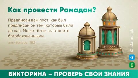 Что нельзя делать мусульманам в рамадан