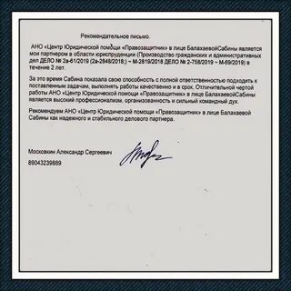 Ано юридическая