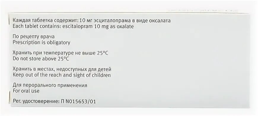 Эсциталопрам после отмены