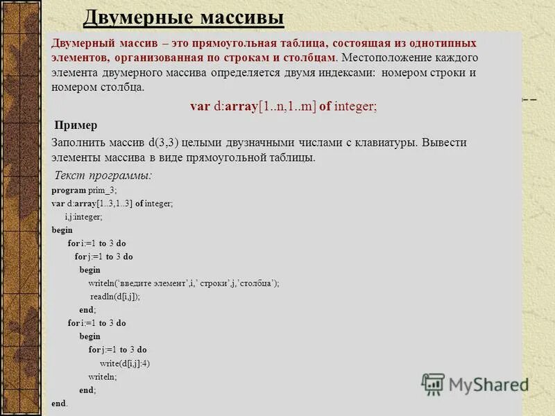 Как обращаться к массиву c