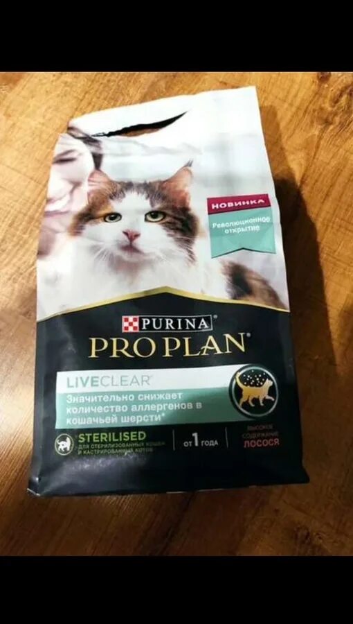 Пурина Проплан Live Clear для кошек стерилизованных. Пурина от аллергии для кошек. Корм Пурина от аллергии на кошек. Корм для кошек Pro Plan liveclear. Pro plan liveclear снижает количество аллергенов