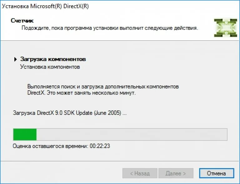 Мастер установки directx. Загрузить директ. Директ икс 12. Загрузка директ икс. Директ коммандер.