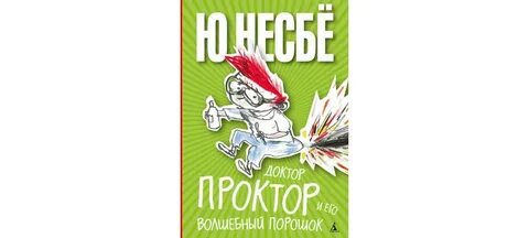Доктор ю