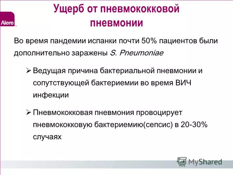 рекомендации пациенту после пневмонии. сдать тест на пневмонию. сдать тест на пневмонию. сдать тест на пневмонию. тест по пневмонии с ответами.