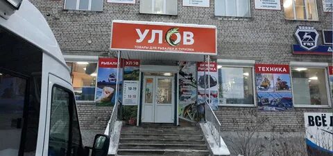 Улов архангельск