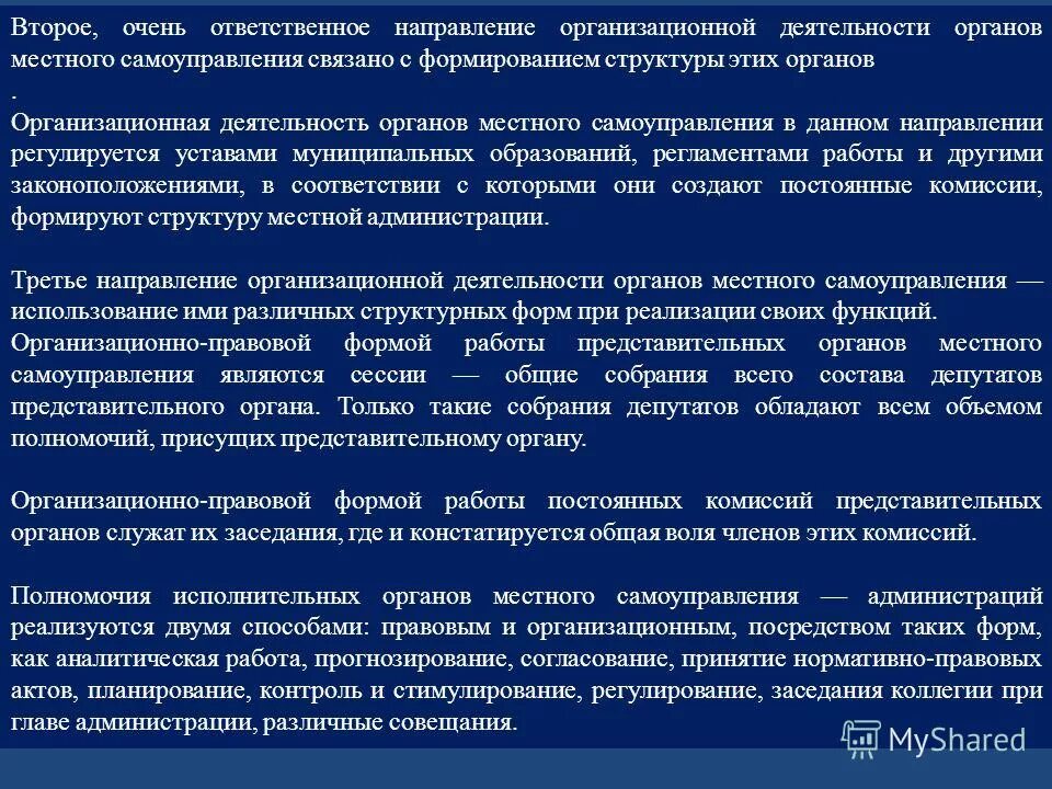 ответственным по направлениям. приказ ответственный за электрооборудование. приказ по предприятию. матрица распределения ответственности сдр. ответственным по направлениям.