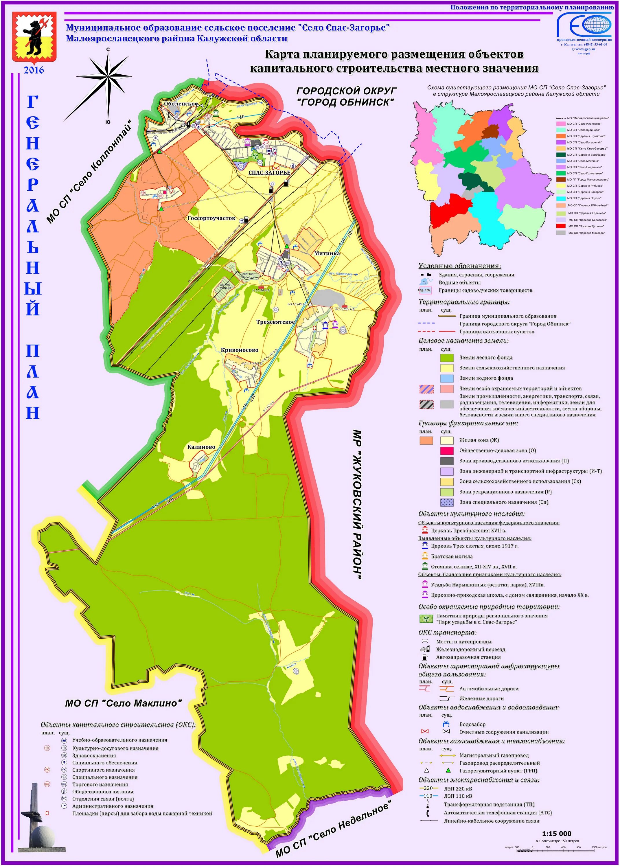 Карта малоярославецкого района. Границы городского округа город Обнинск. Спас-Загорье Калужская область на карте. План района Загорье. Карта границ населенных пунктов Калуга.