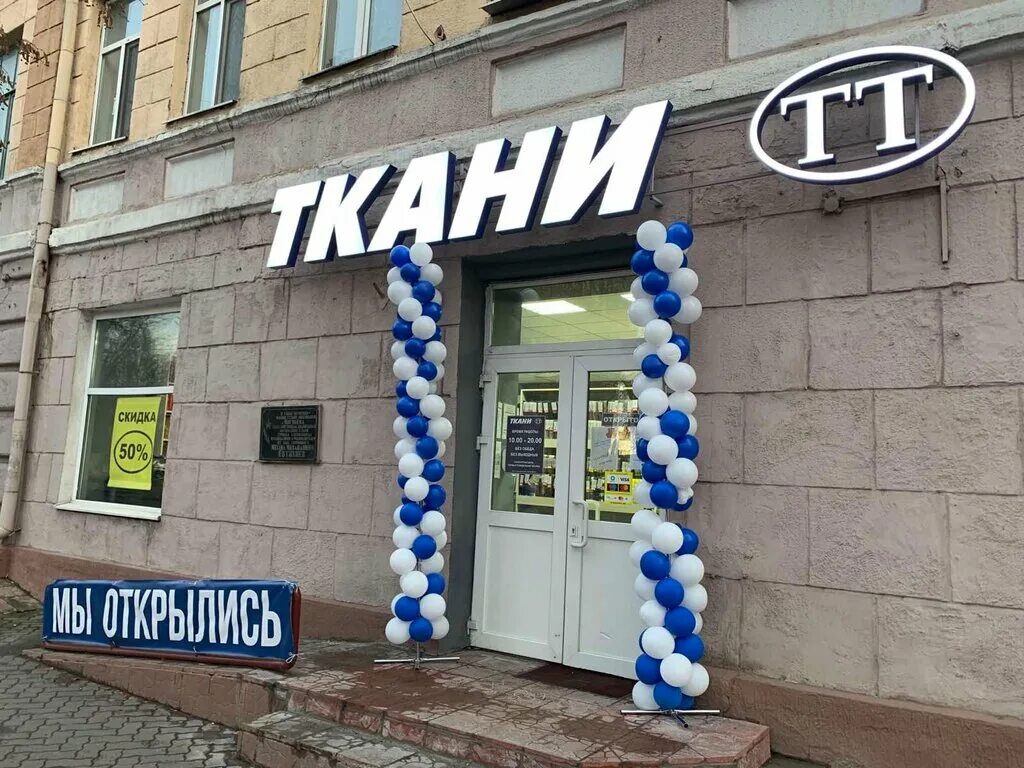 Ткани могилев. Магазин тканей в могилеве. Моготекс. Ткани могилев. Моготекс продукция.