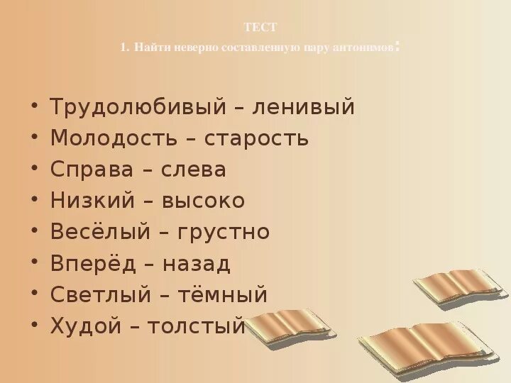 Прилежный антоним. Предложение со словом ленивый. Предложения со словами ленивый и прилежный. Ghtlkj;tybz CJ ckjdfvb ktybdsq b GHBKT;ysq. Предложение со словом ленивый 1 класс.