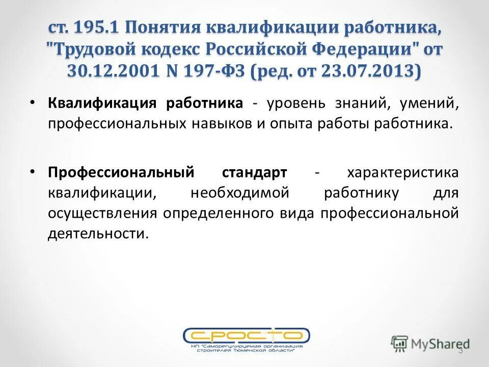 понятие квалификационной работы