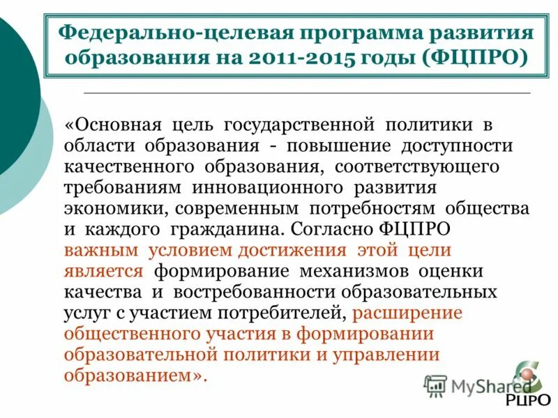 единство обучения и воспитания в педагогическом процессе. метод удовлетворения потребностей социальной работы это. потребность общества в образовании. характеристики процесса. идеальные потребности это в обществознании.