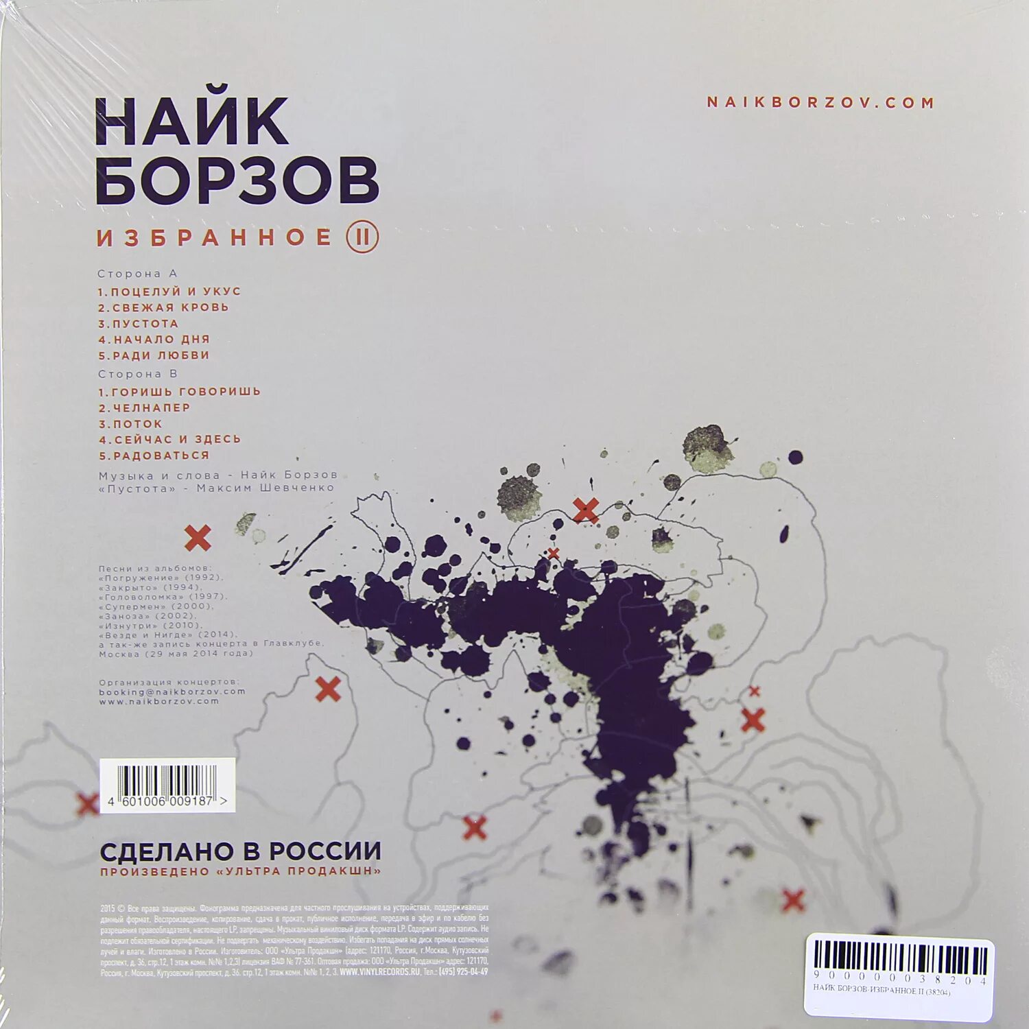 Борзов три слова. Найк борзов три слова. Найк борзов три слова текст. Найк борзов три слова. Найк борзов логотип.