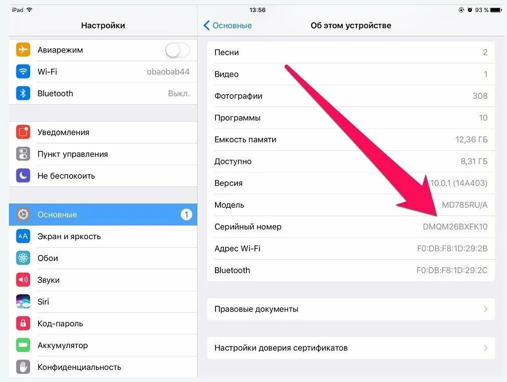 Как узнать сколько лет айфону