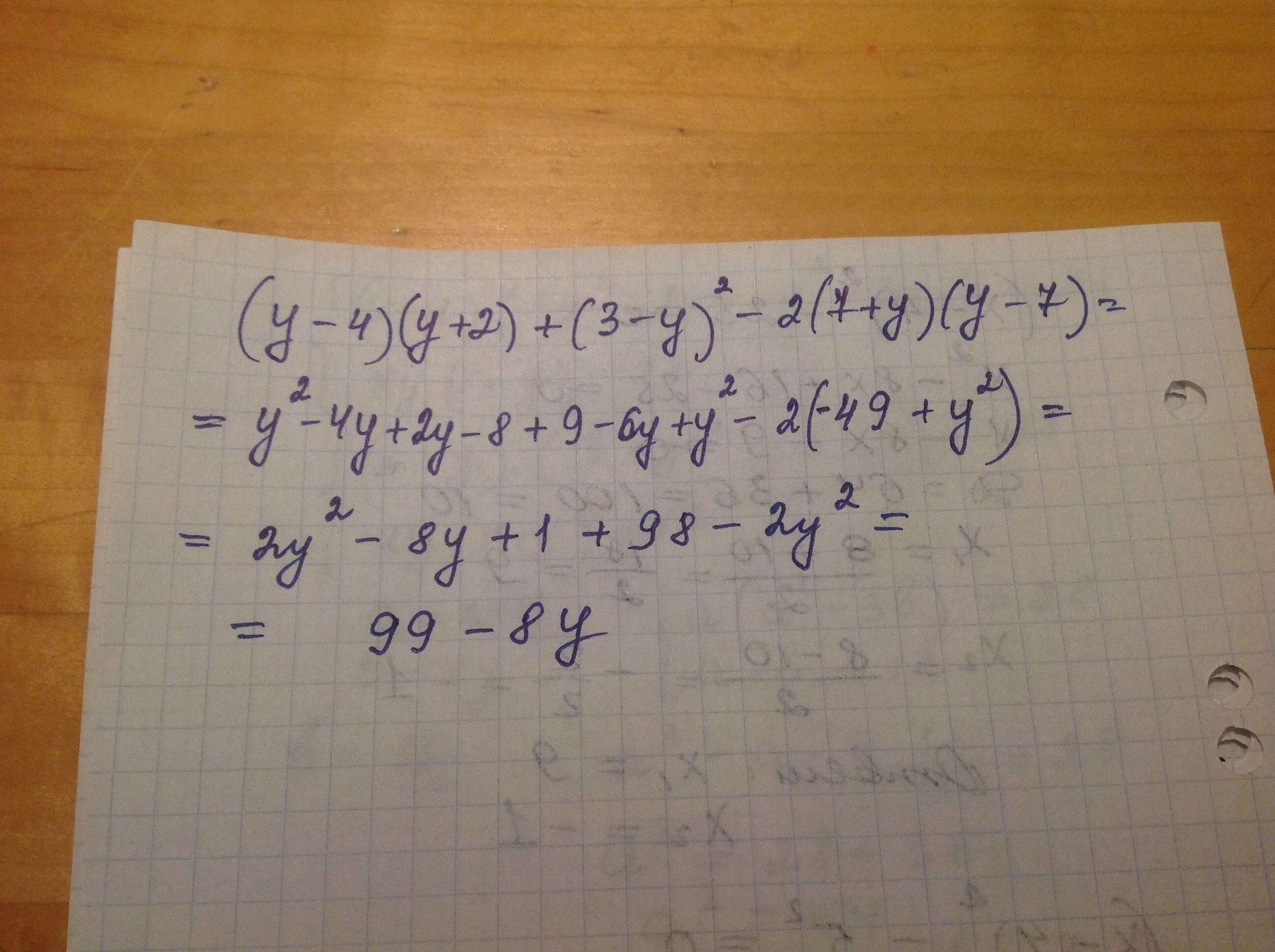 Упростите выражение y y 2y. Упростите выражение y+2. упростить выражение y/y+2 +(1/4-y². упростите выражение y4:y y2. упростите выражение (y-4)(y+2)-(y-2)2.