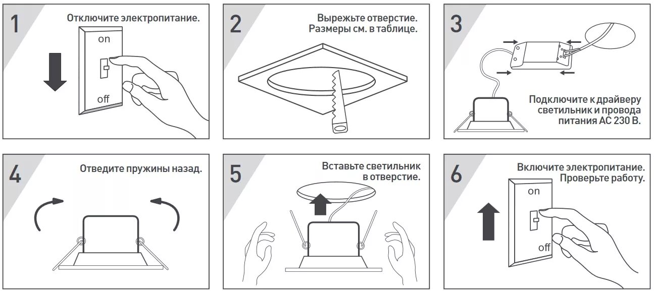 Как выводить светильника. Схема подключения встраиваемых светильников 220в светодиодные. Точечный свет схема подключения. Схема подключения диодных светильников на потолок. Схема подключения встраиваемых светильников 220в.