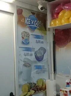 Мороженое n
