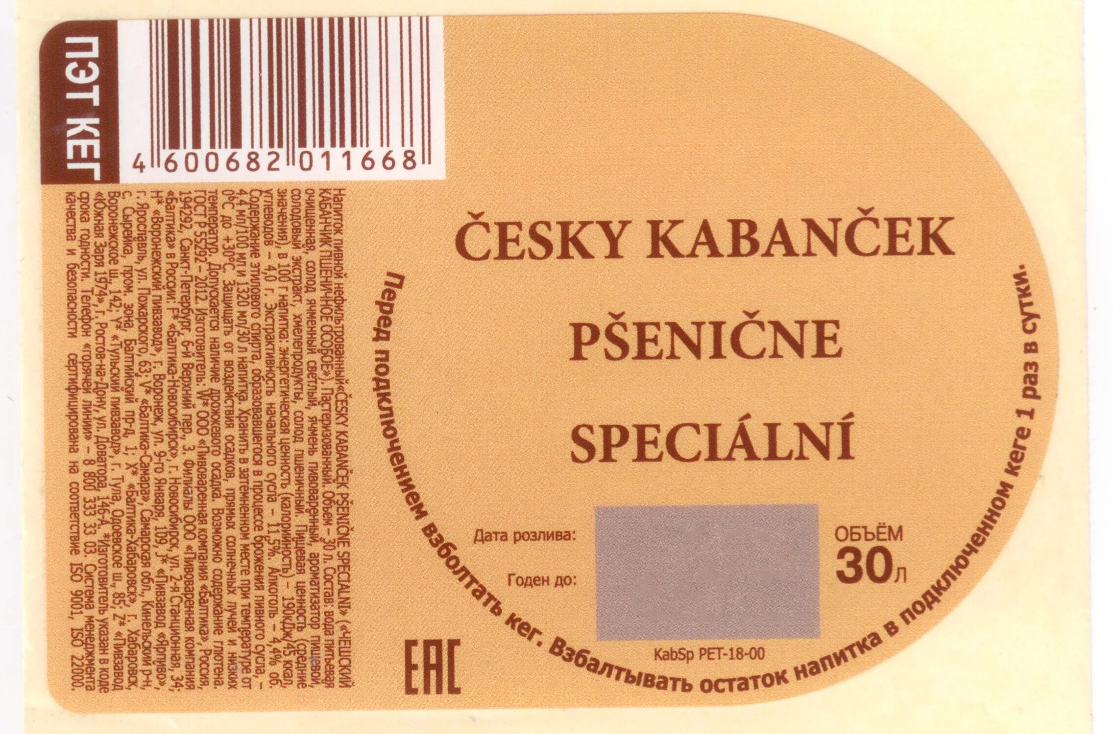 Балтика штрих кода. Напиток пивной Cesky Kabancek 1л. Чешский кабанчик пшеничное. Пиво чешский кабанчик пшеничное. Cesky Kabancek пиво напиток пшеничное.