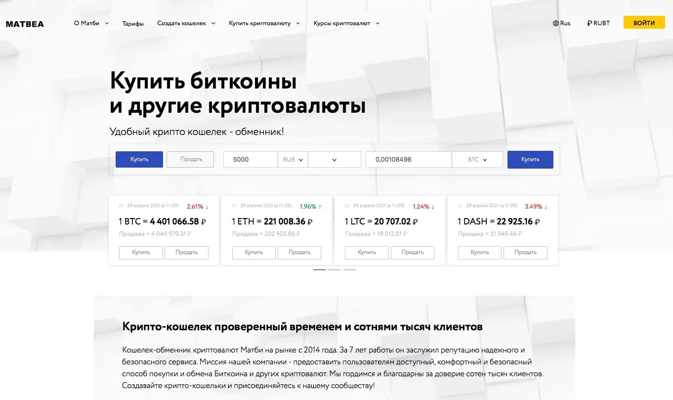 Вложить 5000 рублей